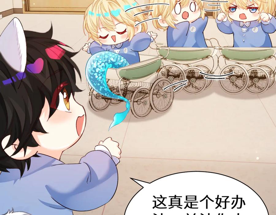 人鱼陷落 Q版小剧场幼儿园篇：仓鼠 第4页