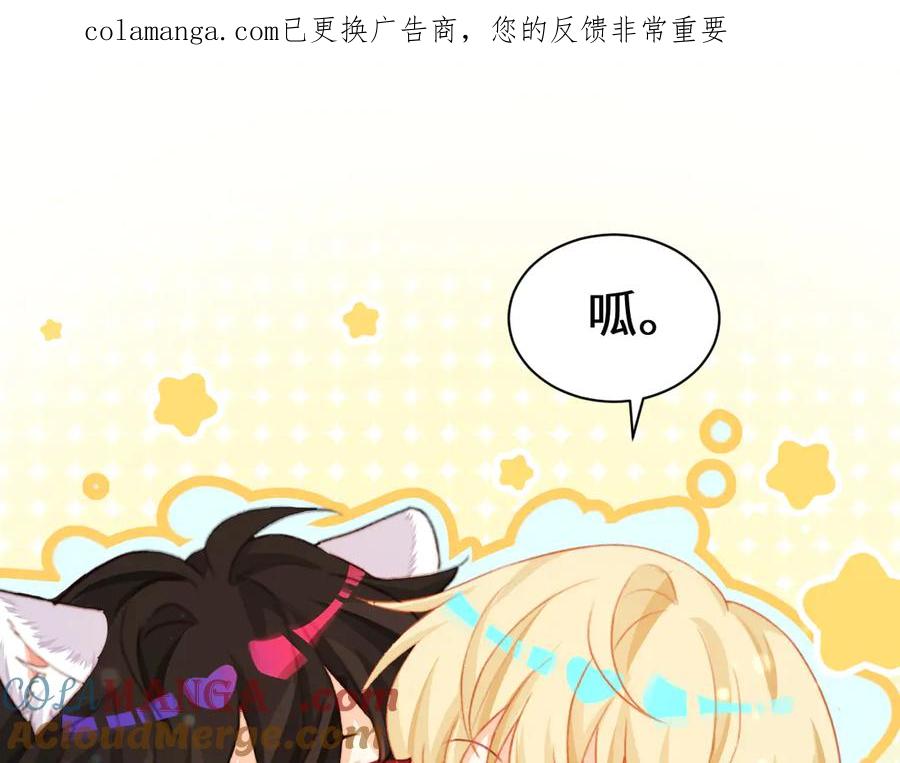 人鱼陷落 Q版小剧场幼儿园篇：仓鼠 第1页