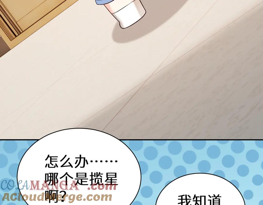 人鱼陷落 Q版小剧场幼儿园篇：仓鼠 第13页