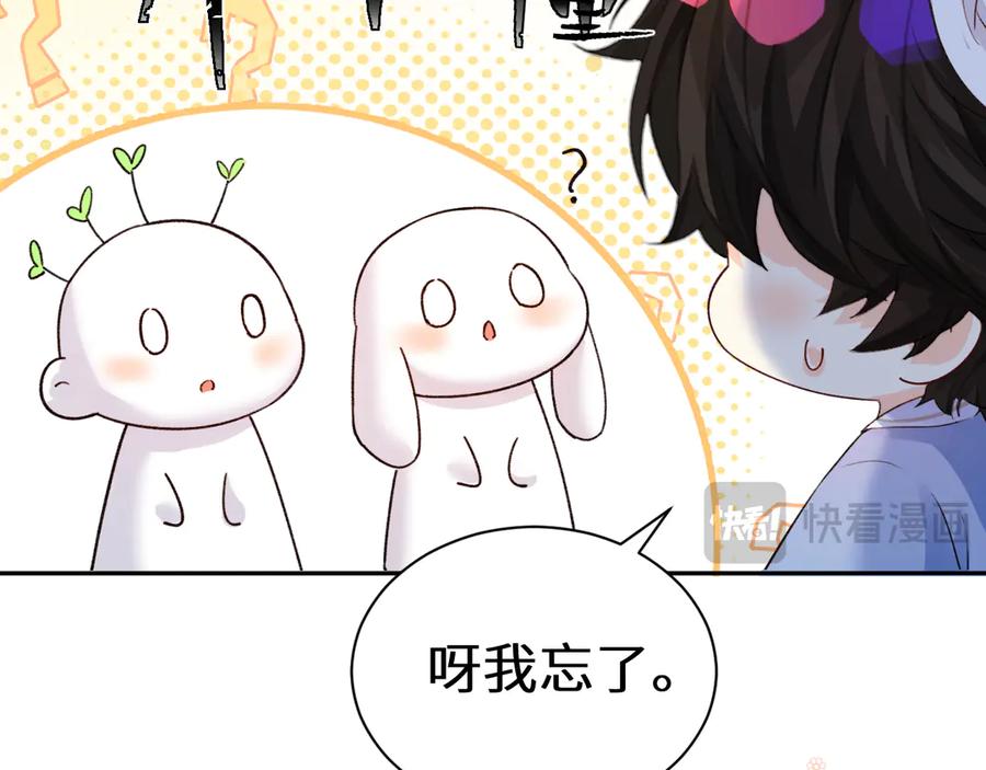 人鱼陷落 Q版小剧场幼儿园篇：仓鼠 第8页