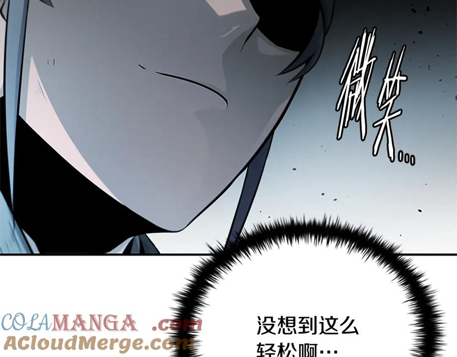 月影剑帝 第25话 潜入析家庄 第81页