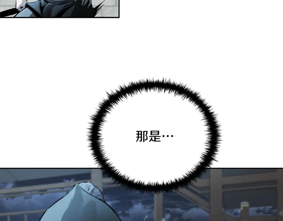 月影剑帝 第25话 潜入析家庄 第62页