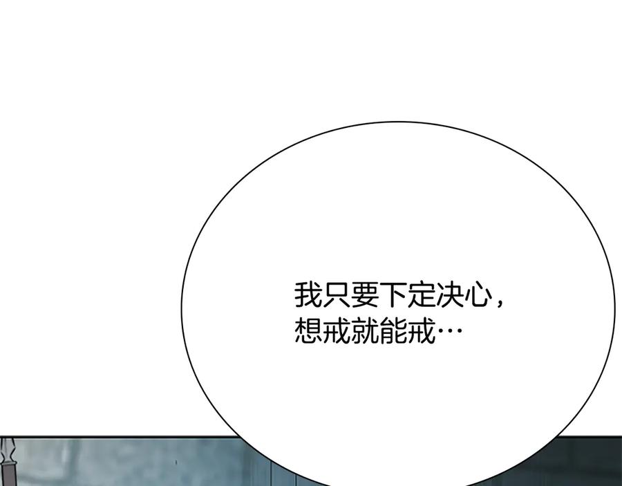 月影剑帝 第25话 潜入析家庄 第24页