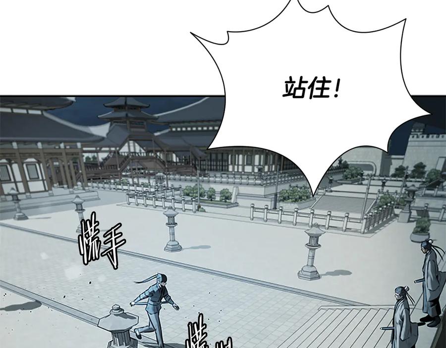 月影剑帝 第25话 潜入析家庄 第74页
