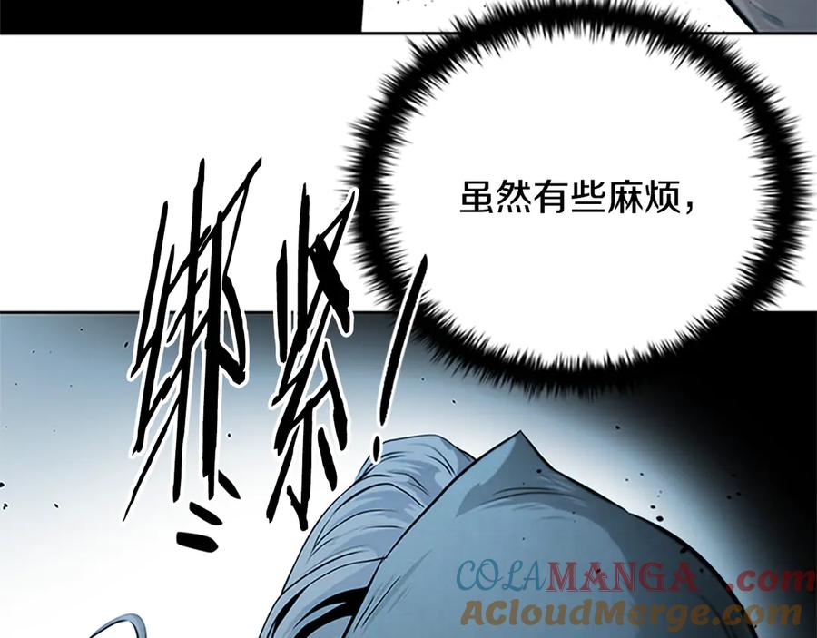月影剑帝 第25话 潜入析家庄 第41页