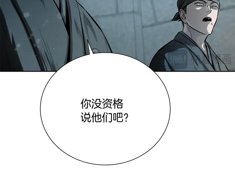 月影剑帝 第25话 潜入析家庄 第23页