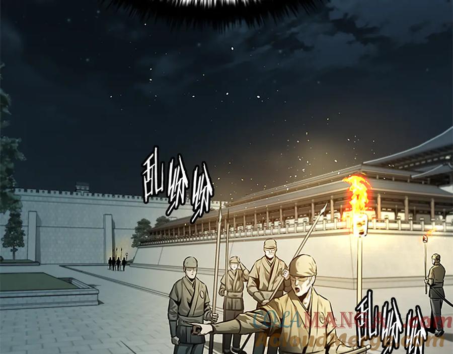 月影剑帝 第25话 潜入析家庄 第53页