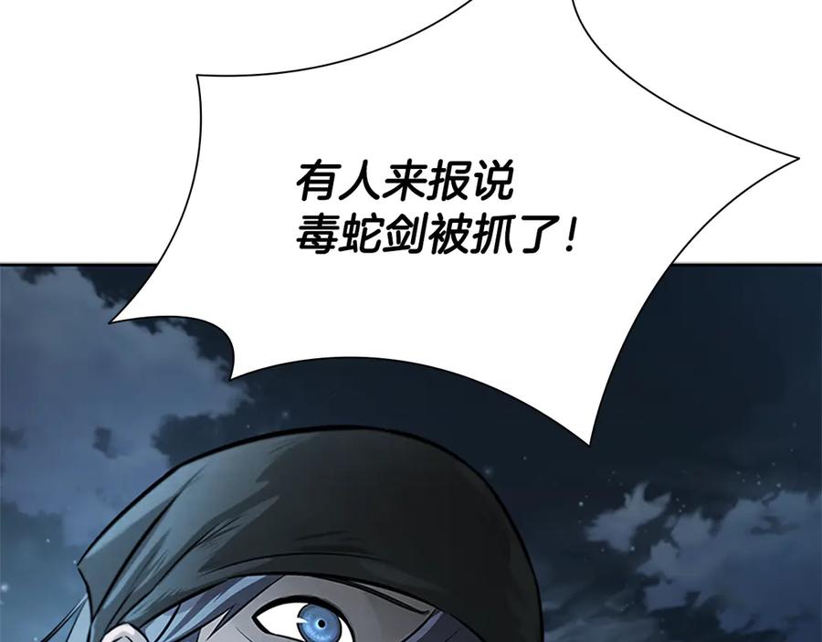 月影剑帝 第25话 潜入析家庄 第78页