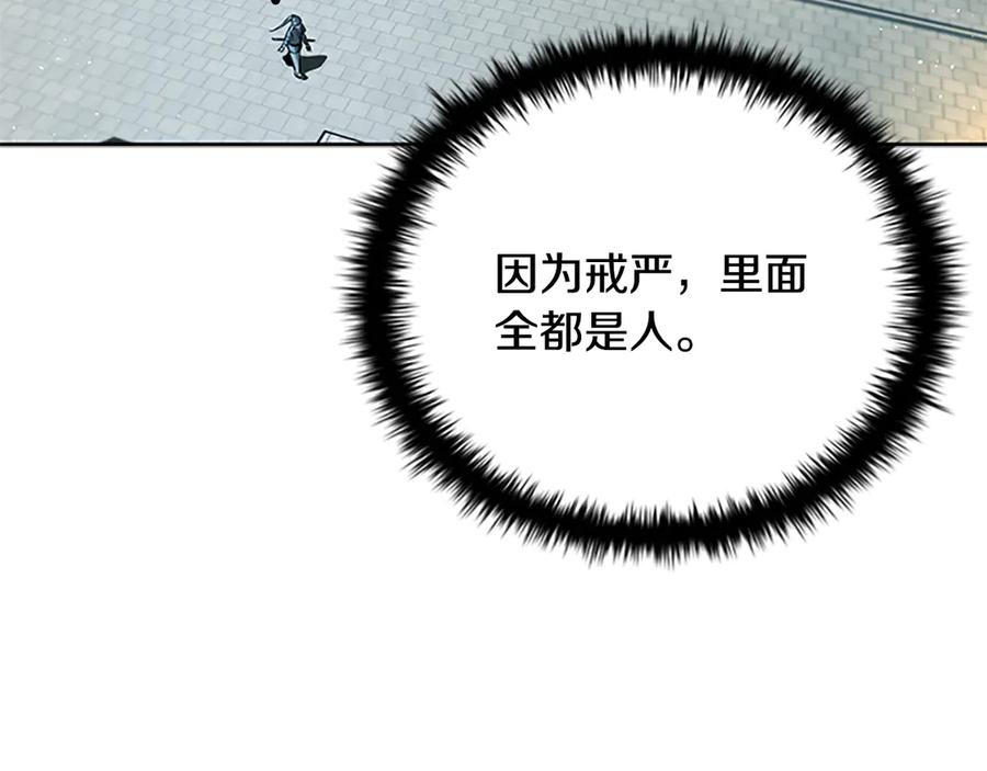 月影剑帝 第25话 潜入析家庄 第51页