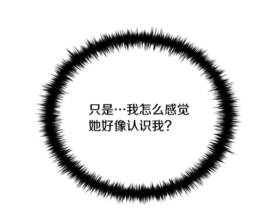 月影剑帝 第28话 比武切磋 第16页