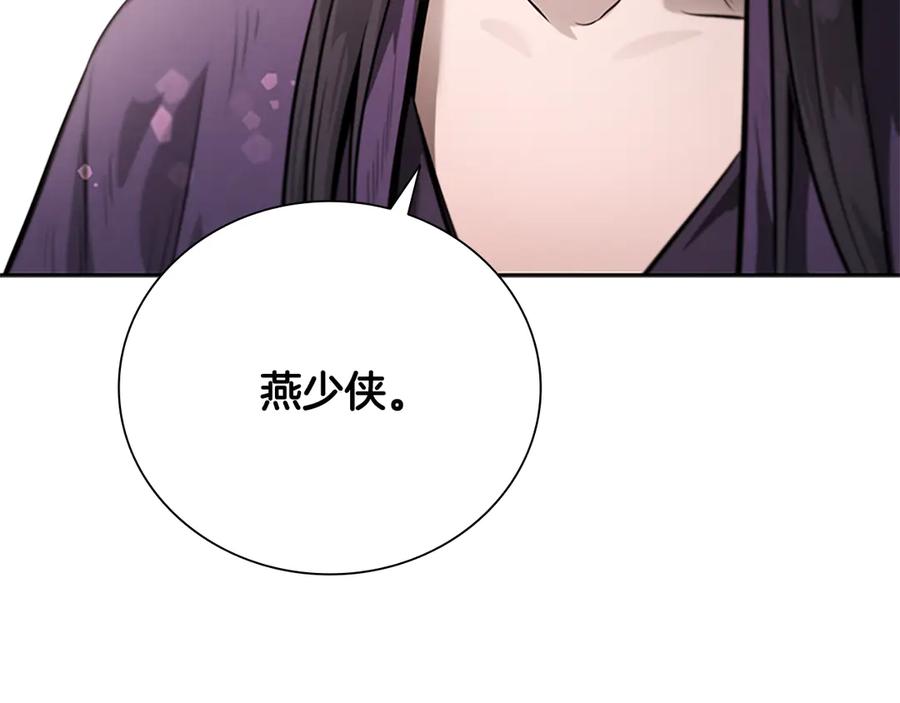 月影剑帝 第28话 比武切磋 第6页