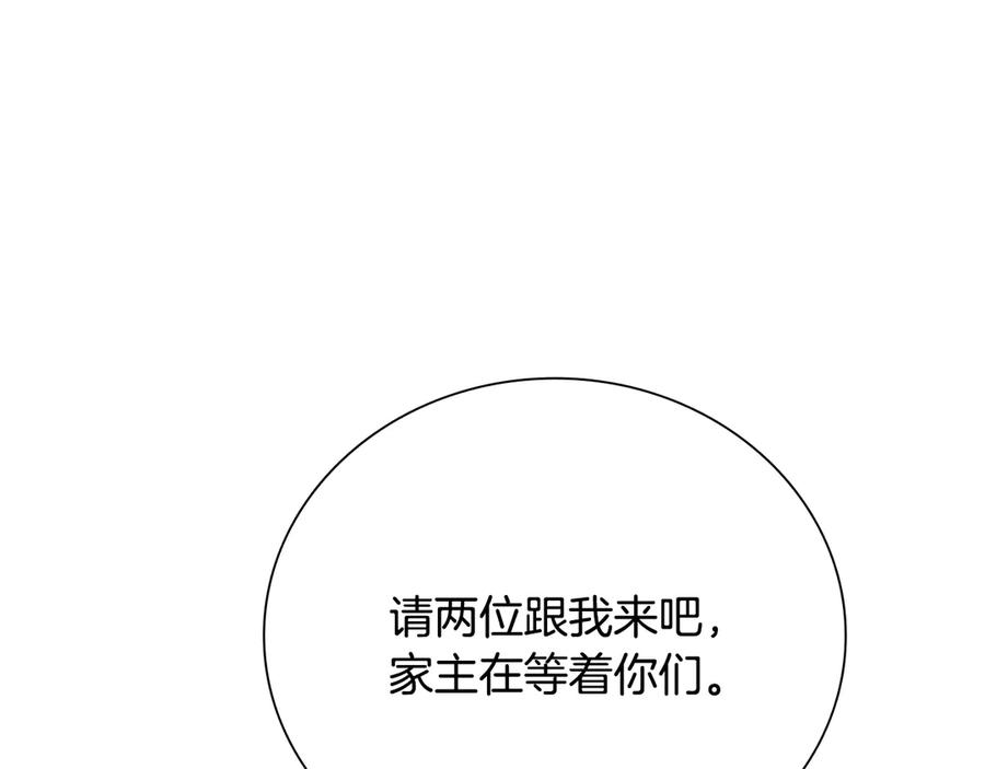 月影剑帝 第28话 比武切磋 第20页