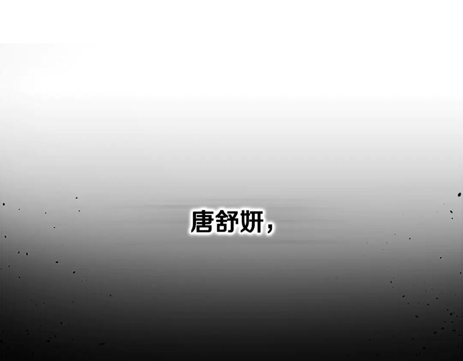 月影剑帝 第28话 比武切磋 第8页