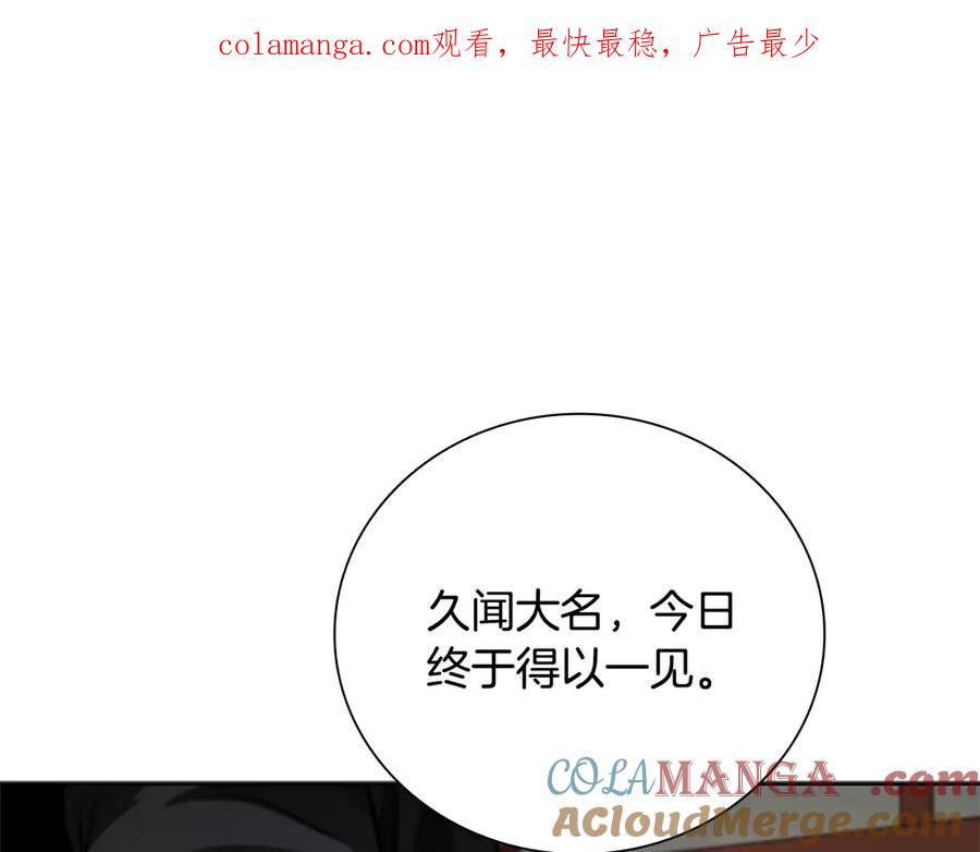 月影剑帝 第28话 比武切磋 第1页