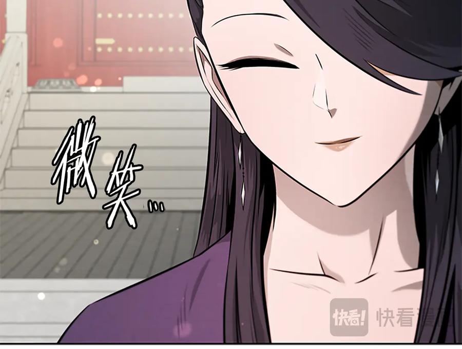 月影剑帝 第28话 比武切磋 第19页
