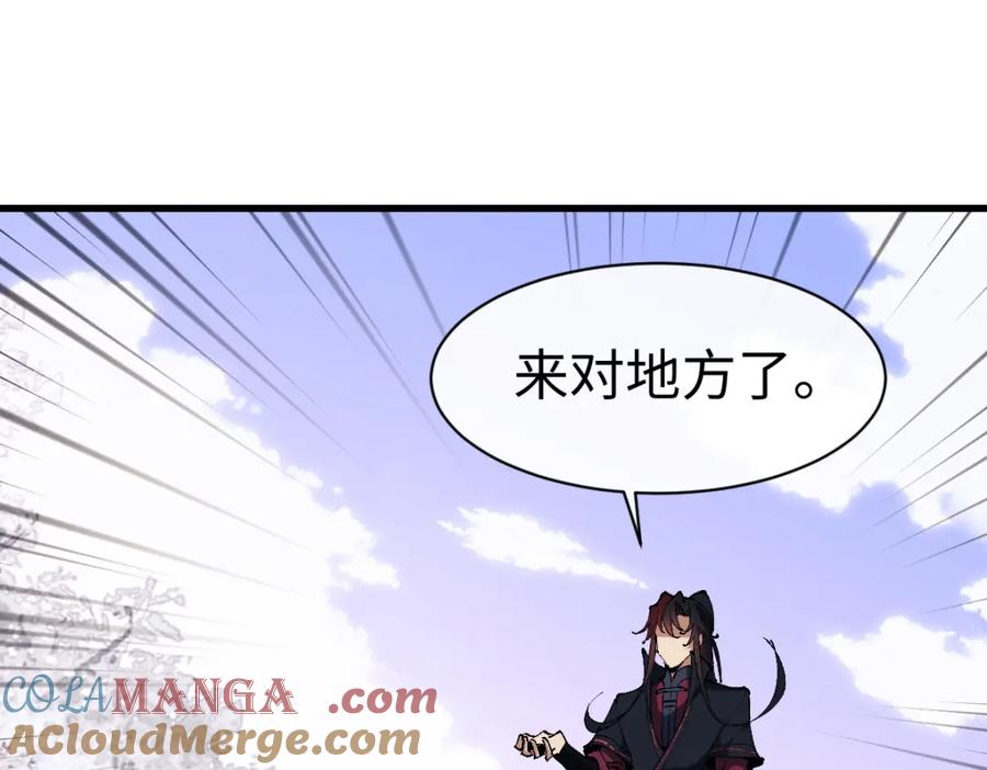 《师尊：这个冲师逆徒才不是圣子》第30话 师尊，你这想法很危险啊！ 第181页