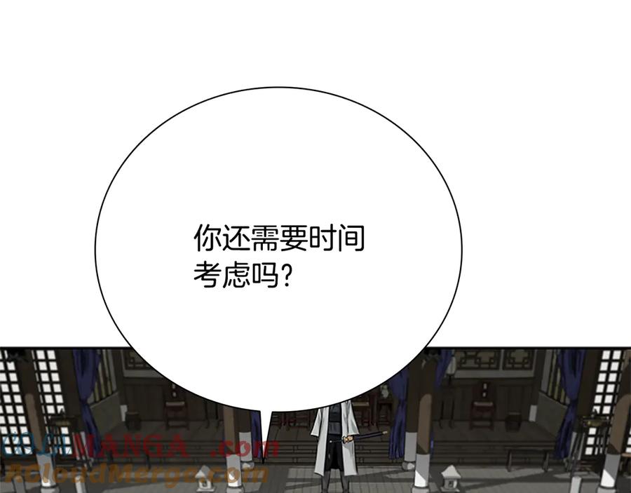 月影剑帝 第29话 另有隐情 第65页
