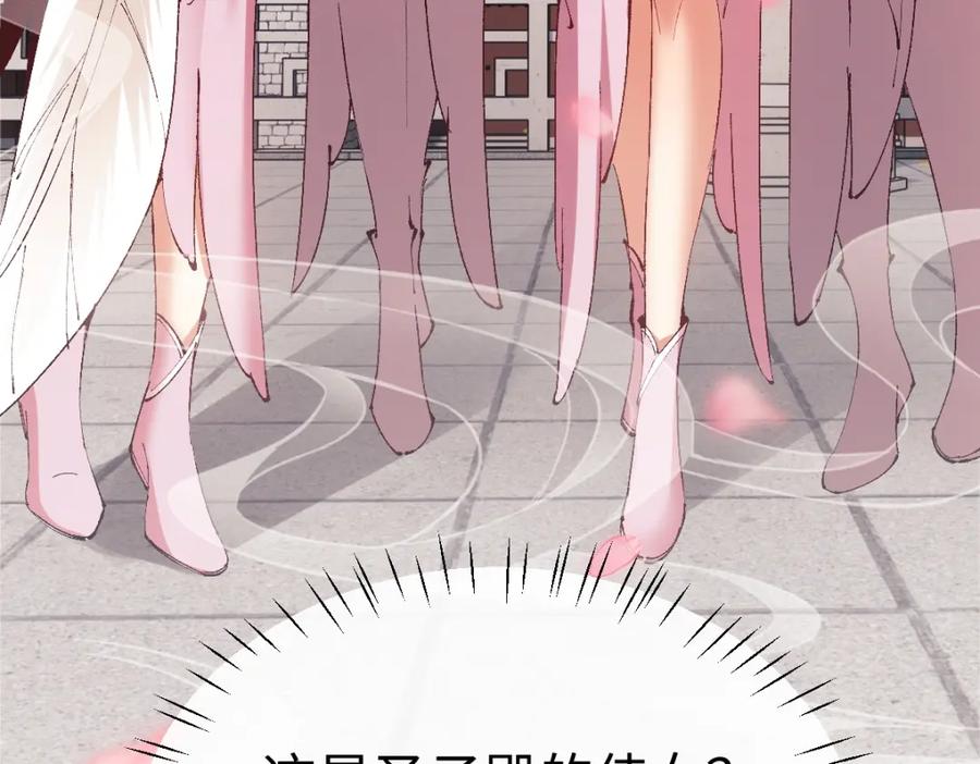 《师尊：这个冲师逆徒才不是圣子》第30话 师尊，你这想法很危险啊！ 第170页