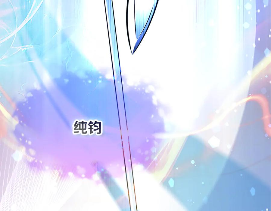 月影剑帝 第29话 另有隐情 第16页