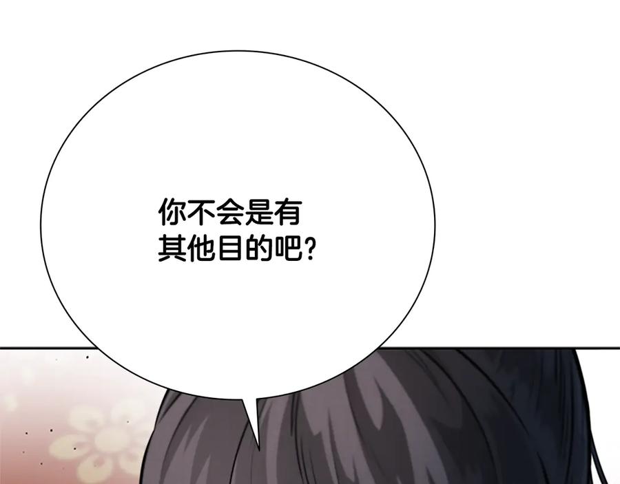 月影剑帝 第29话 另有隐情 第32页