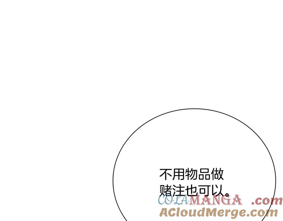 月影剑帝 第29话 另有隐情 第53页
