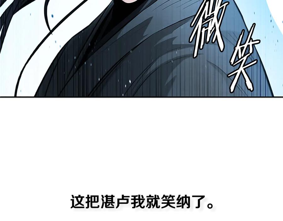 月影剑帝 第29话 另有隐情 第79页