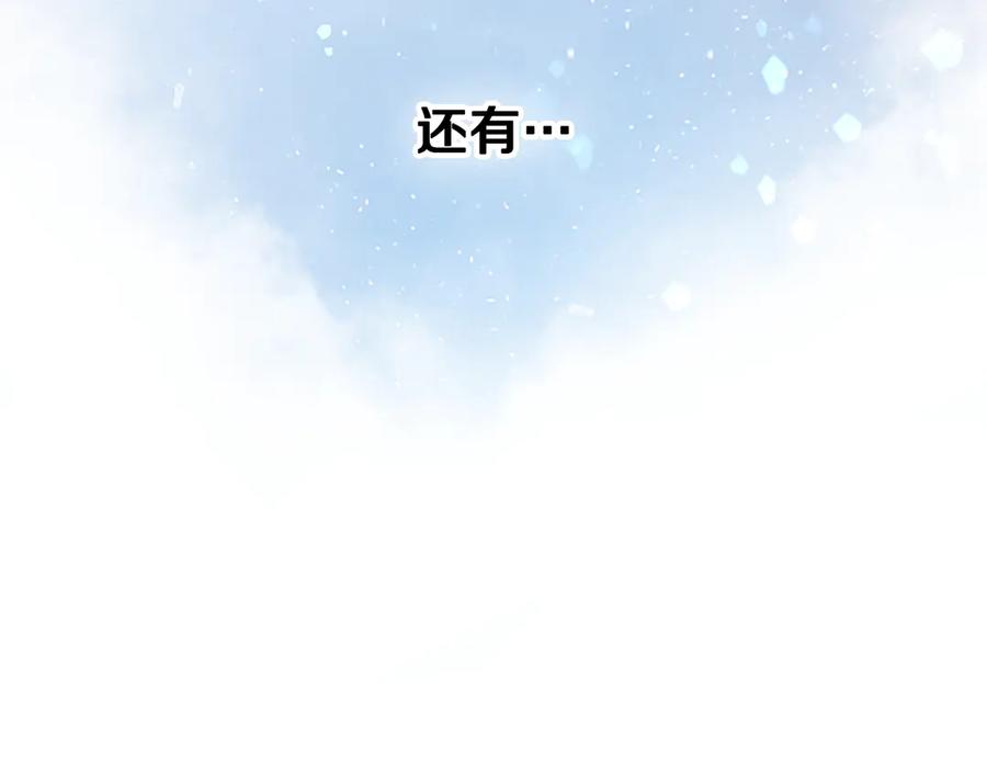 月影剑帝 第29话 另有隐情 第18页
