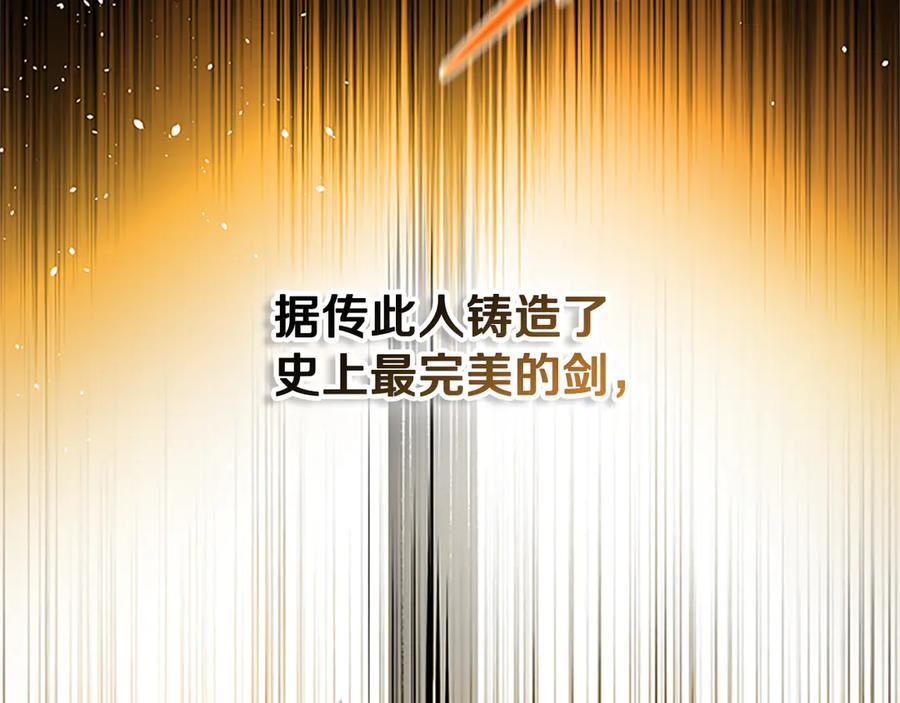 月影剑帝 第29话 另有隐情 第4页