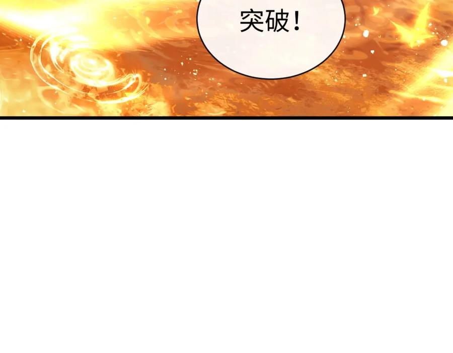 《师尊：这个冲师逆徒才不是圣子》第30话 师尊，你这想法很危险啊！ 第187页
