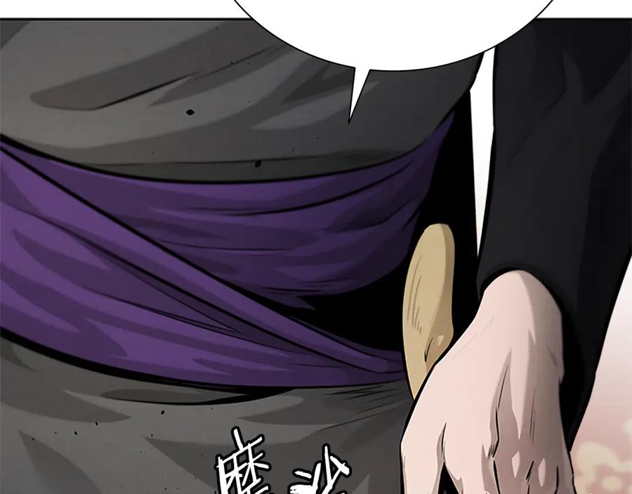 月影剑帝 第29话 另有隐情 第30页