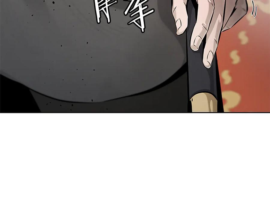 月影剑帝 第29话 另有隐情 第31页