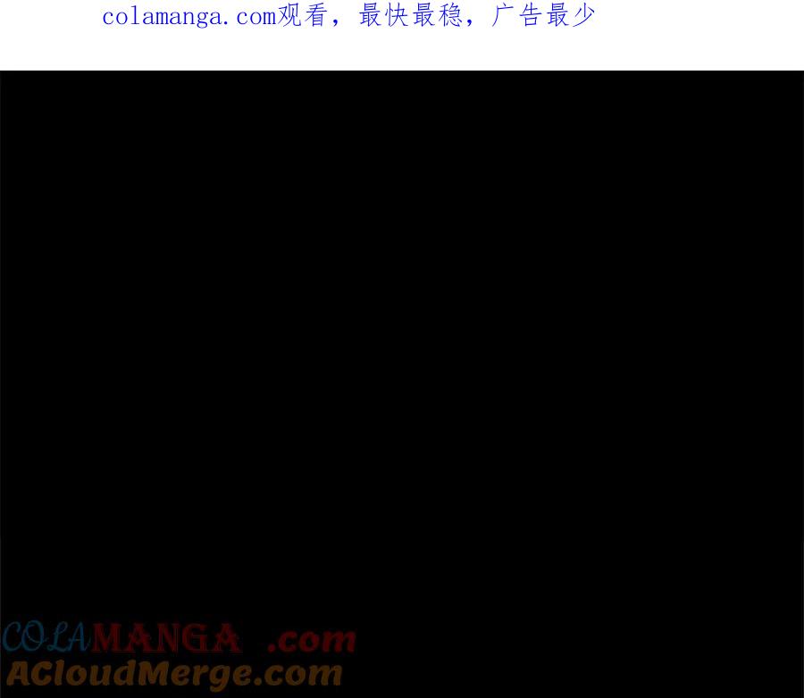 月影剑帝 第29话 另有隐情 第1页