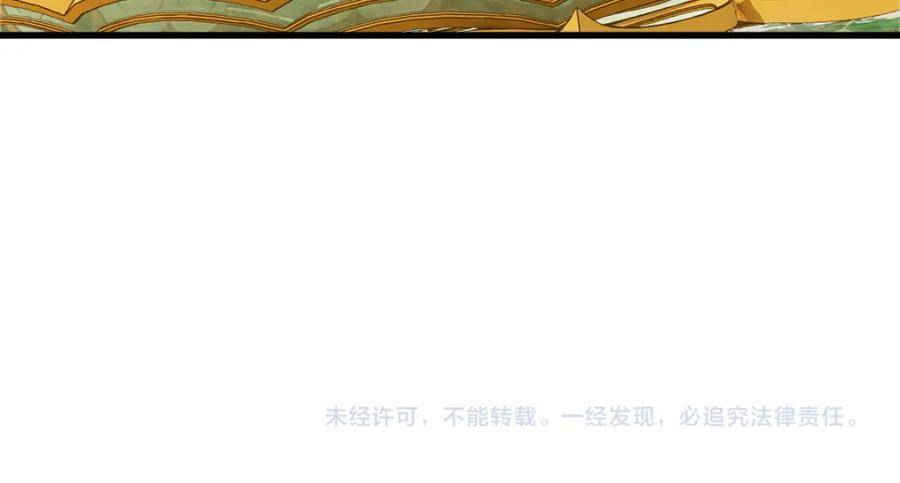 《师尊：这个冲师逆徒才不是圣子》第30话 师尊，你这想法很危险啊！ 第200页
