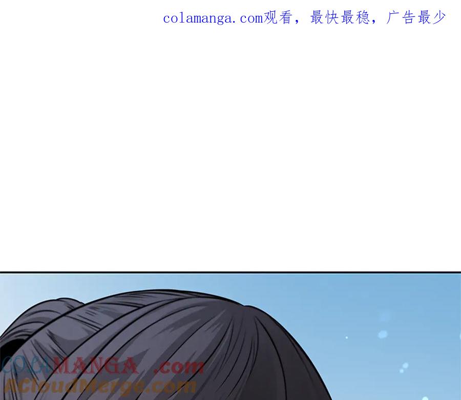 月影剑帝 第31话 拦路打劫 第1页