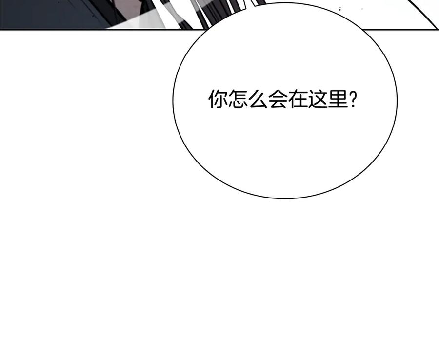 月影剑帝 第31话 拦路打劫 第3页