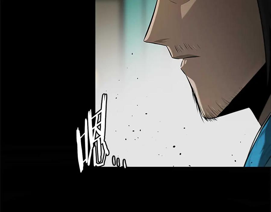 月影剑帝 第31话 拦路打劫 第15页