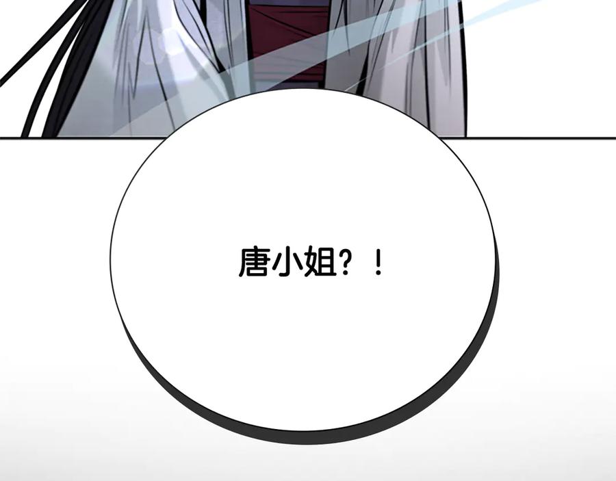 月影剑帝 第31话 拦路打劫 第6页