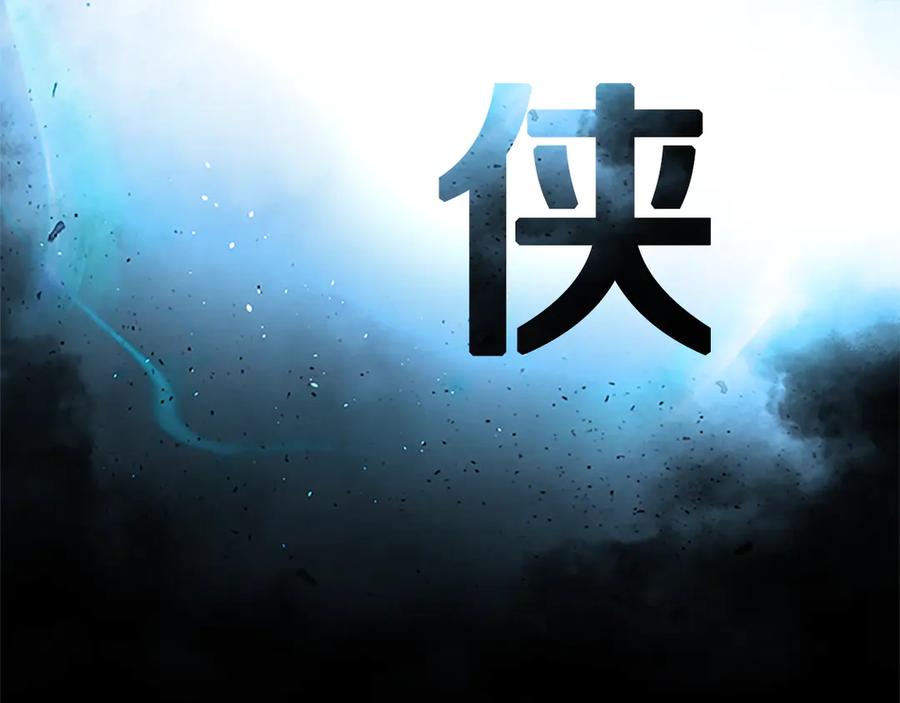 月影剑帝 第33话 全城戒严 第59页