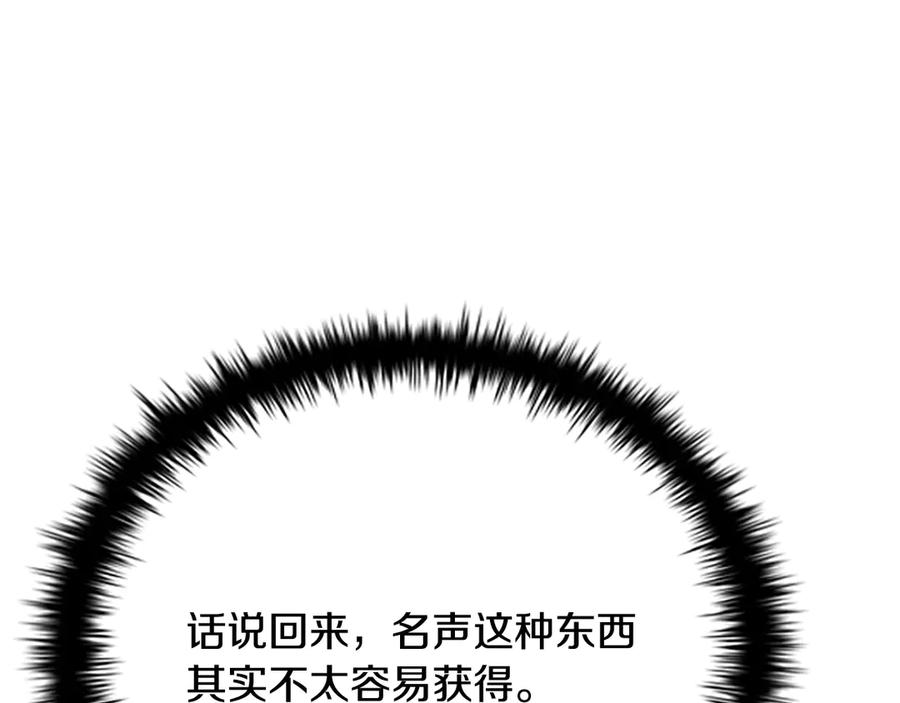 月影剑帝 第33话 全城戒严 第47页