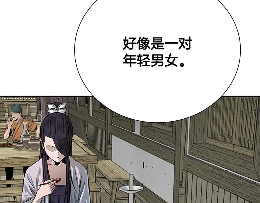 月影剑帝 第33话 全城戒严 第20页