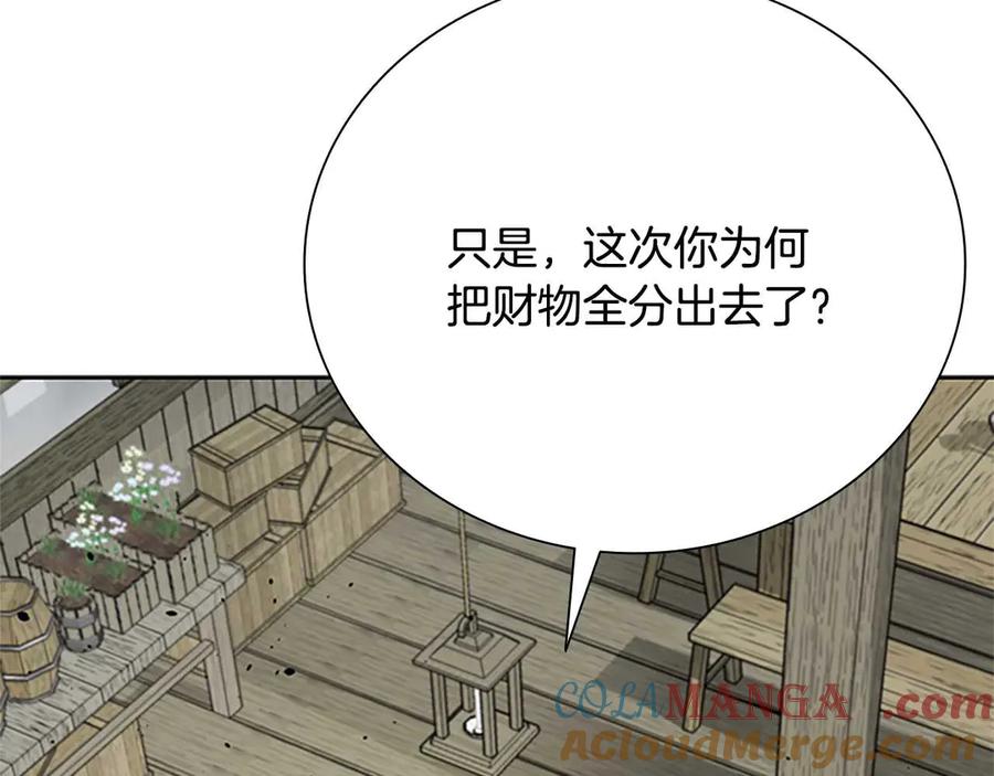 月影剑帝 第33话 全城戒严 第33页