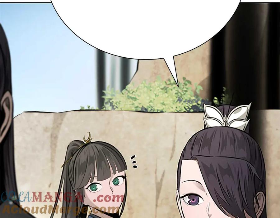 月影剑帝 第33话 全城戒严 第5页