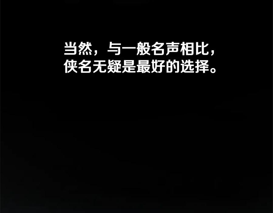 月影剑帝 第33话 全城戒严 第60页