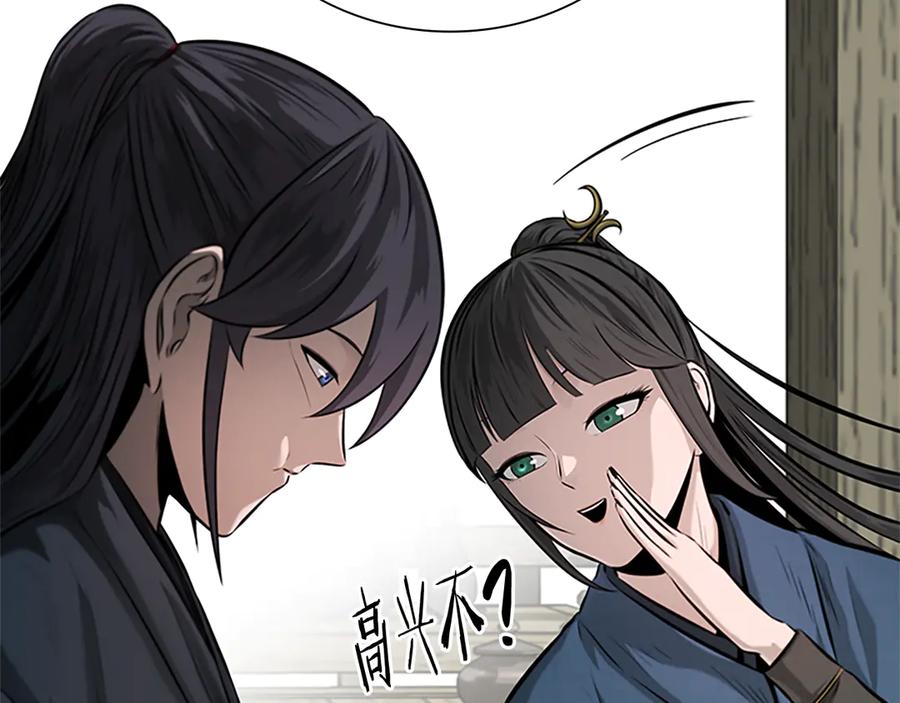 月影剑帝 第33话 全城戒严 第28页