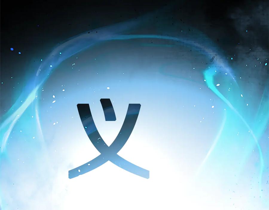 月影剑帝 第33话 全城戒严 第58页