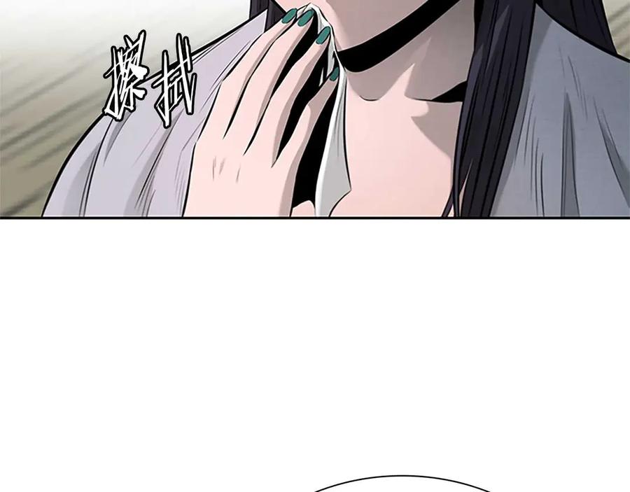 月影剑帝 第33话 全城戒严 第32页