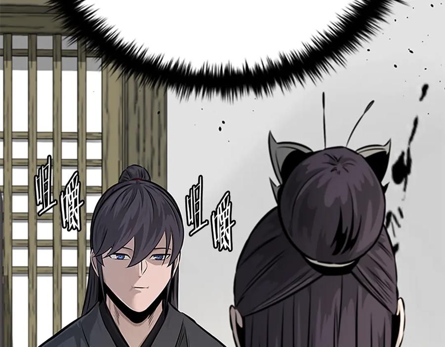 月影剑帝 第33话 全城戒严 第40页