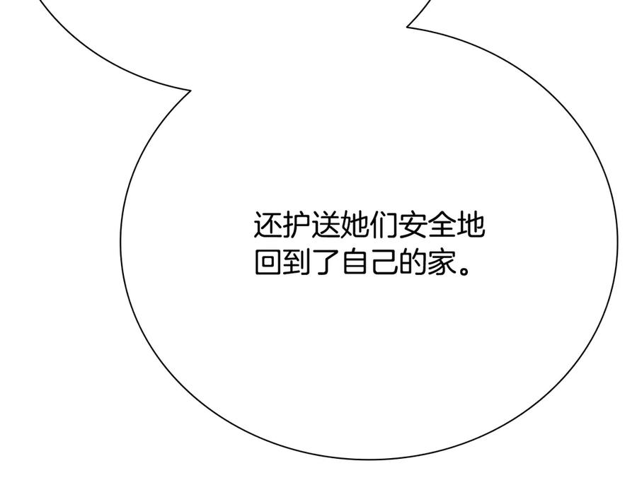 月影剑帝 第33话 全城戒严 第26页