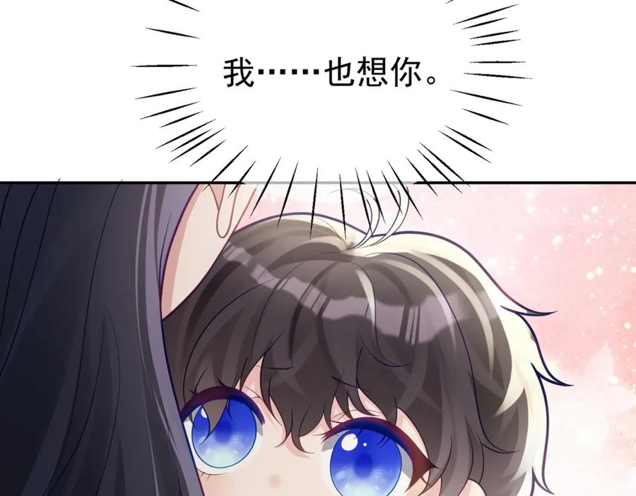《天降萌宝：霍爷请签收》第35话 爸爸会喜欢我吗？ 第31页