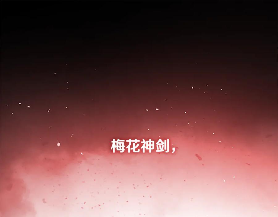 月影剑帝 第34话 给我去找 第10页